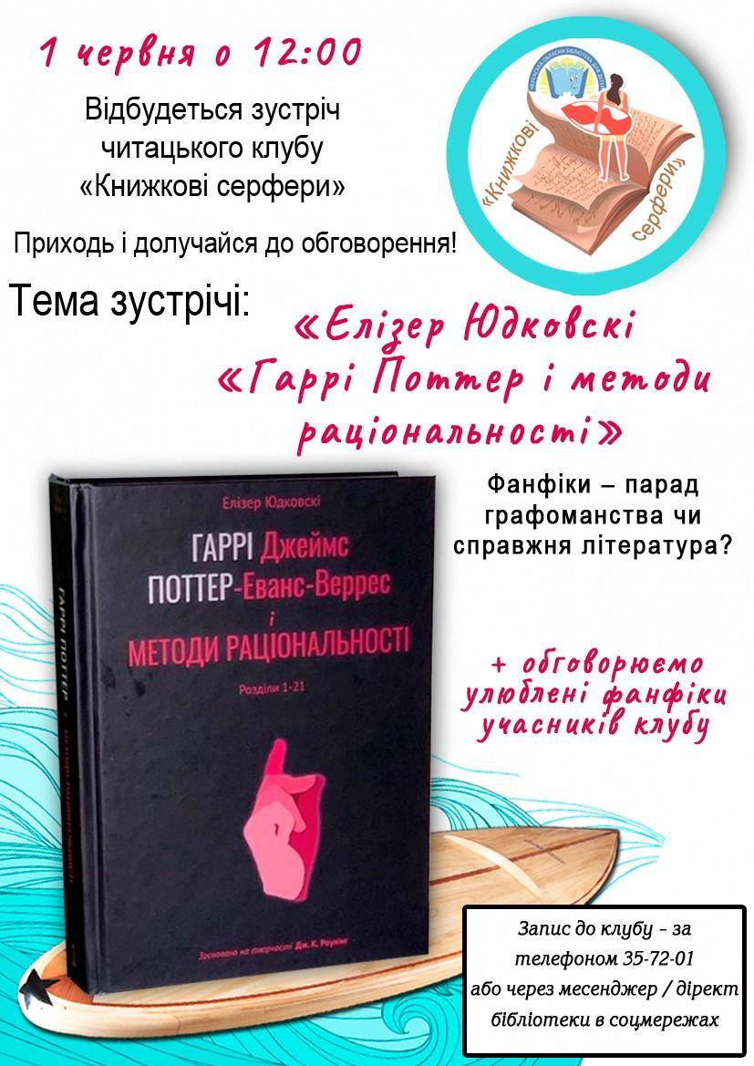 fanfik