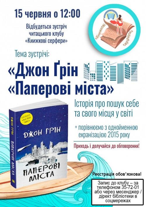 serferi paperovi mista