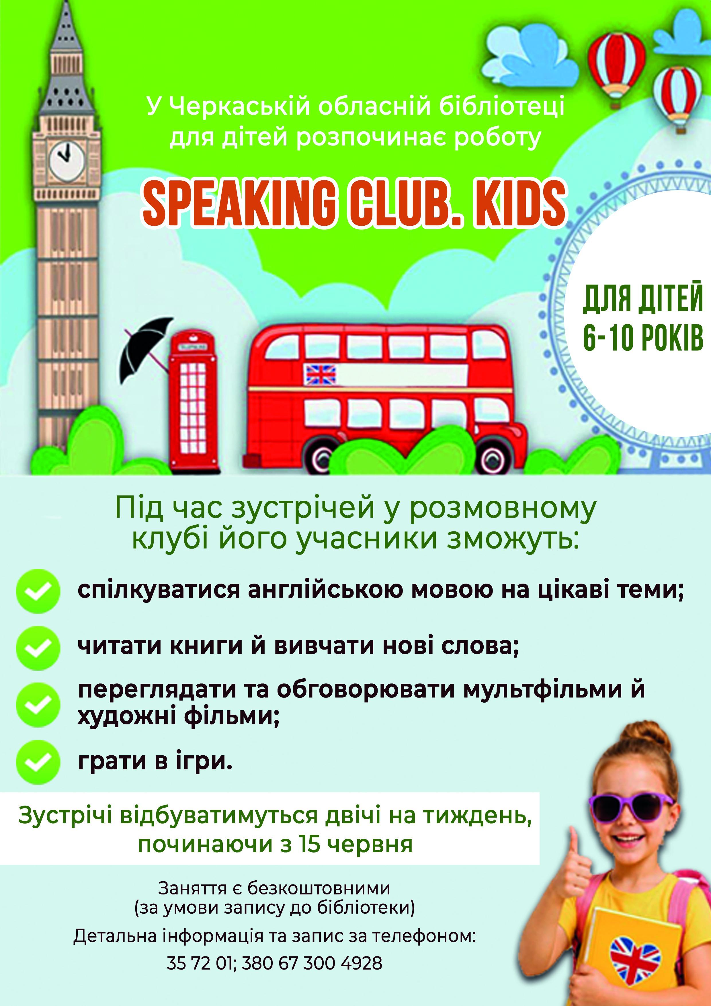 Speaking club