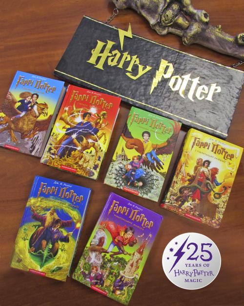 Бібліотеці подарували повну серію книг про Гаррі Поттера