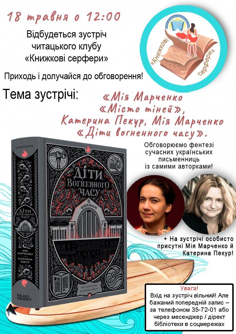 klub zustrich