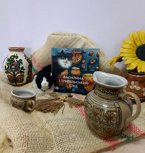 Буктрейлер на книгу Марини Павленко «Василина і трипільський слід» 