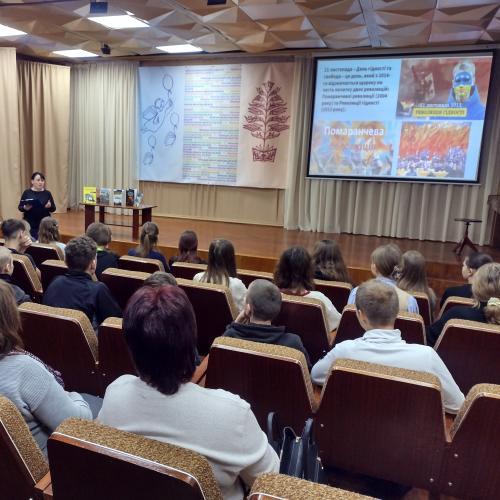 До Дня Гідності та Свободи в бібліотеці говорили з читачами про силу духу та ціну незалежності