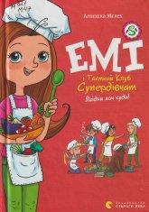 Мєлех А. Емі і Таємний Клуб Супердівчат. Кн. 12 : Ягідки хоч куди!