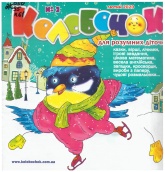 Kolobochok1