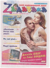 Zadavaka