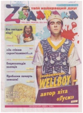 Zadavaka 2