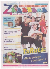 Zadavaka