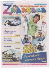 Zadavaka 2