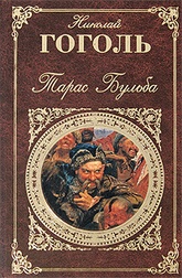 Gogol